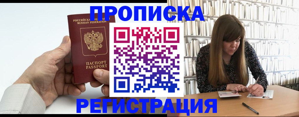 прописка в квартире в Калязине