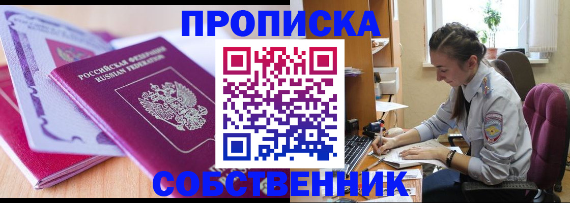 прописка паспорт в Калязине