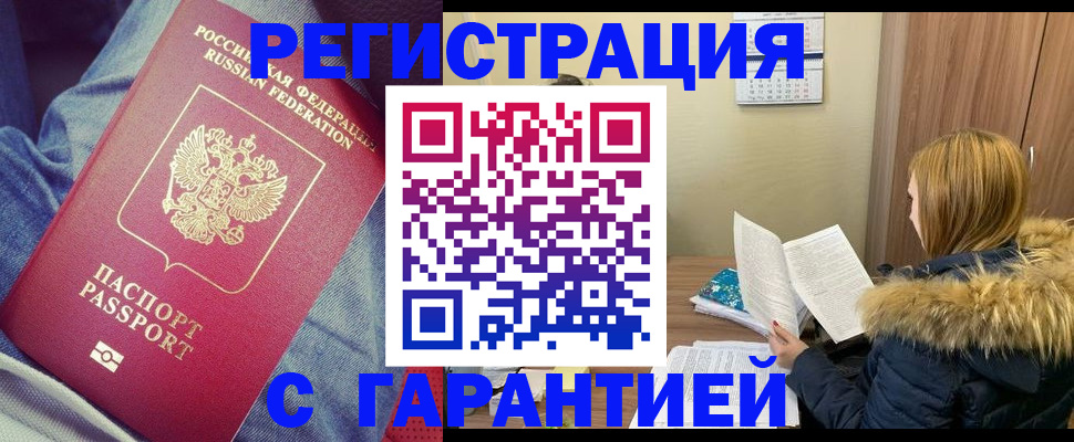 купить прописку в Калязине